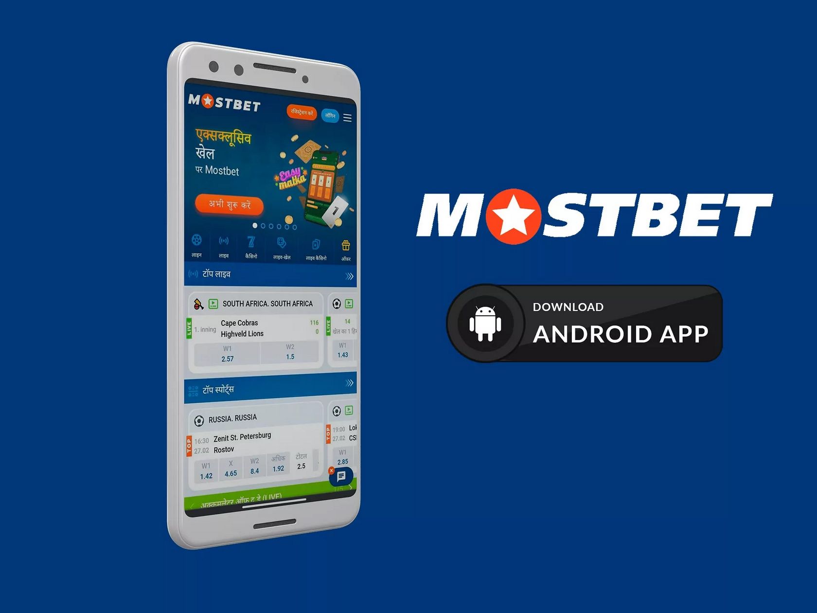 Android için Mostbet 7.5 APK